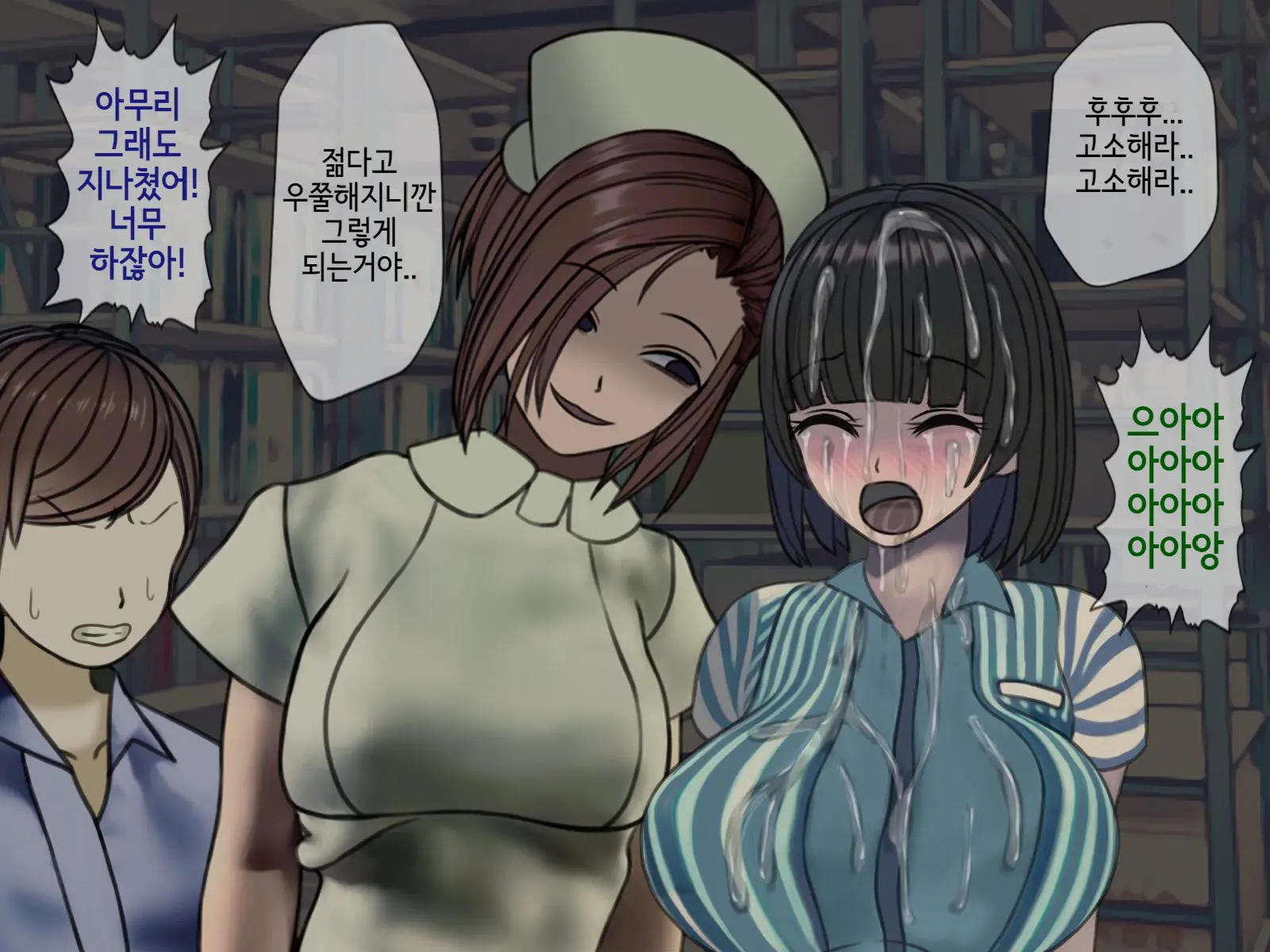 Sakusei Byoutou (6) ~Seikaku Saiaku No Nurse Shika Inai Byouin De Shasei Kanri Seikatsu~ | 착정병원6~ 성격 나쁜 간호사들밖에 없는 병원에서 사정관리생활~